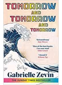 Габриел Зевин | Утре и утре, и утре 